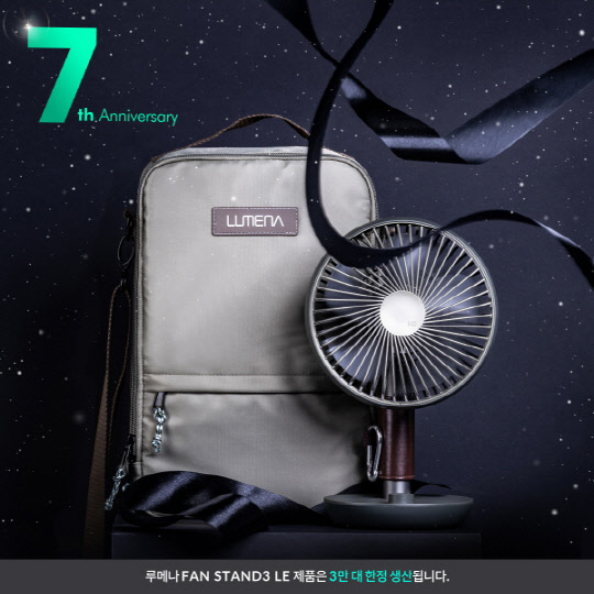 사진= 루메나 제공